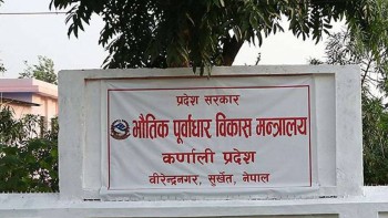 कर्णालीका नौ जिल्लामा गुणस्तर परीक्षण प्रयोगशाला स्थापना हुँदै